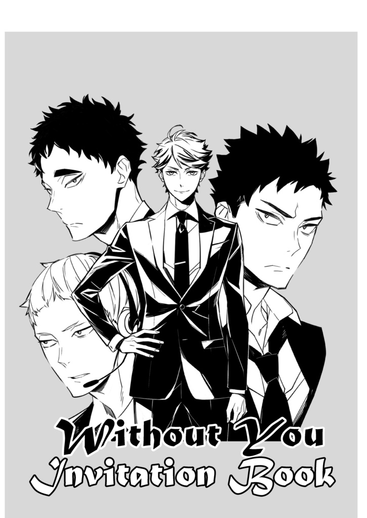 【12/17岩及無配冊子】通常配送「Without You Invitation Book」