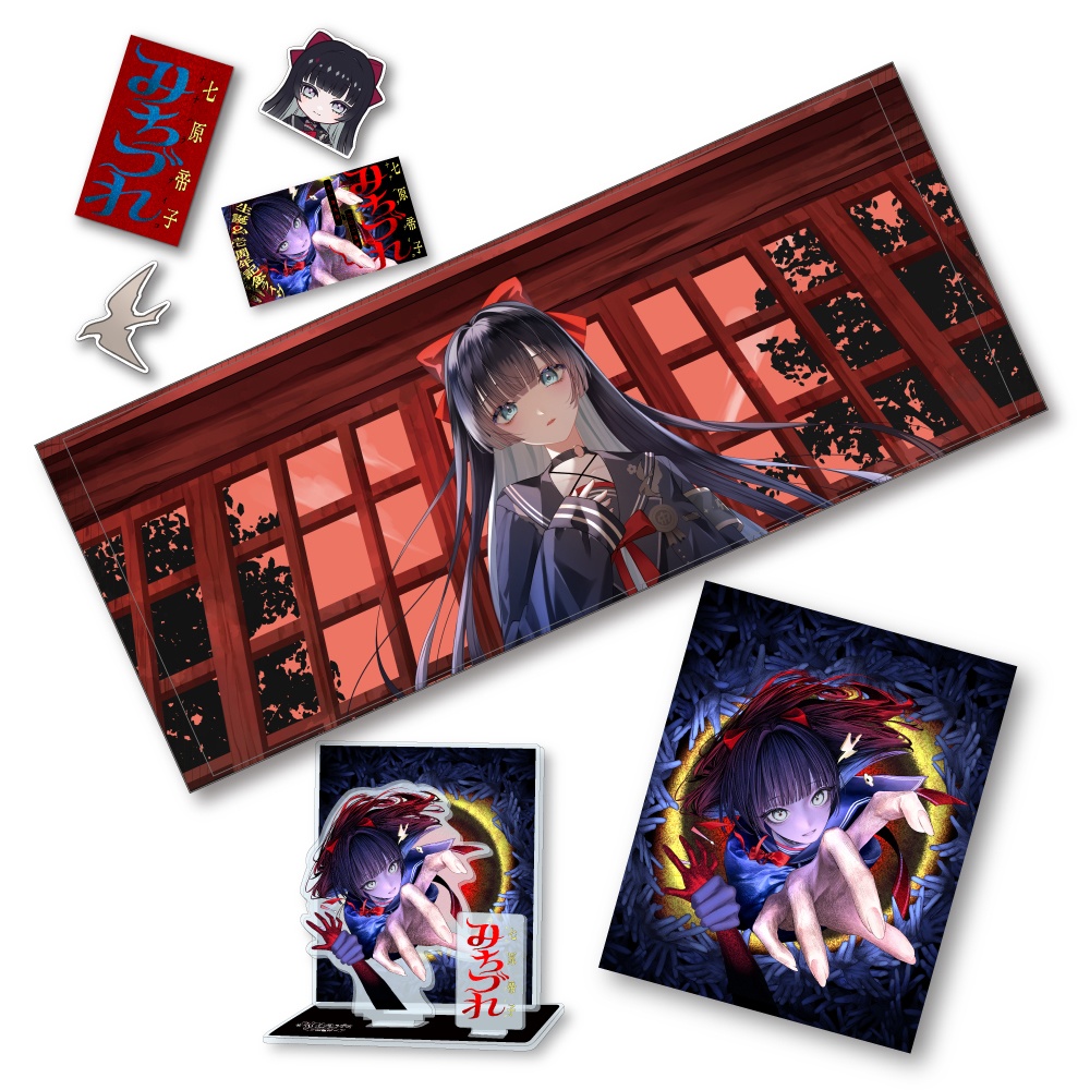 フルセット（限定アクリルキーホルダー付き）