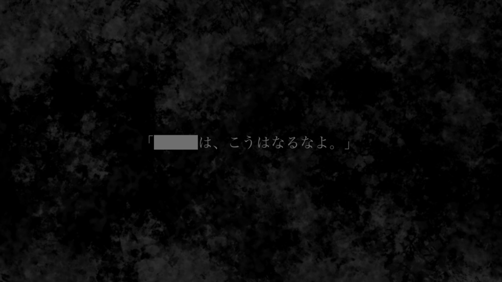 クトゥルフ神話TRPG 「枝を折る。」