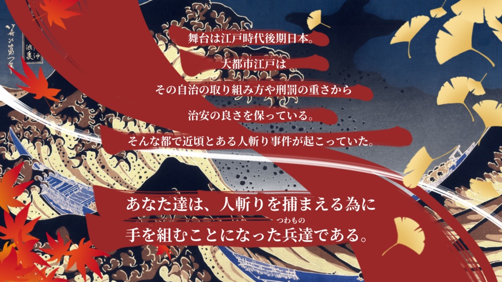 【CoC6版】燃ゆ紅葉 つわものどもが 夢のあと SPLL:E191750