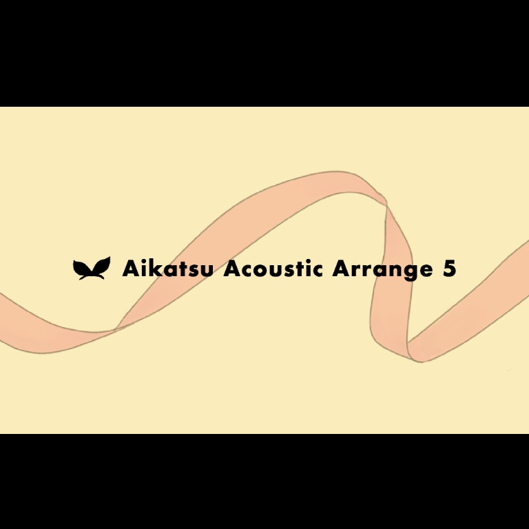 [DL版]Aikatsu Acoustic Arrange 5