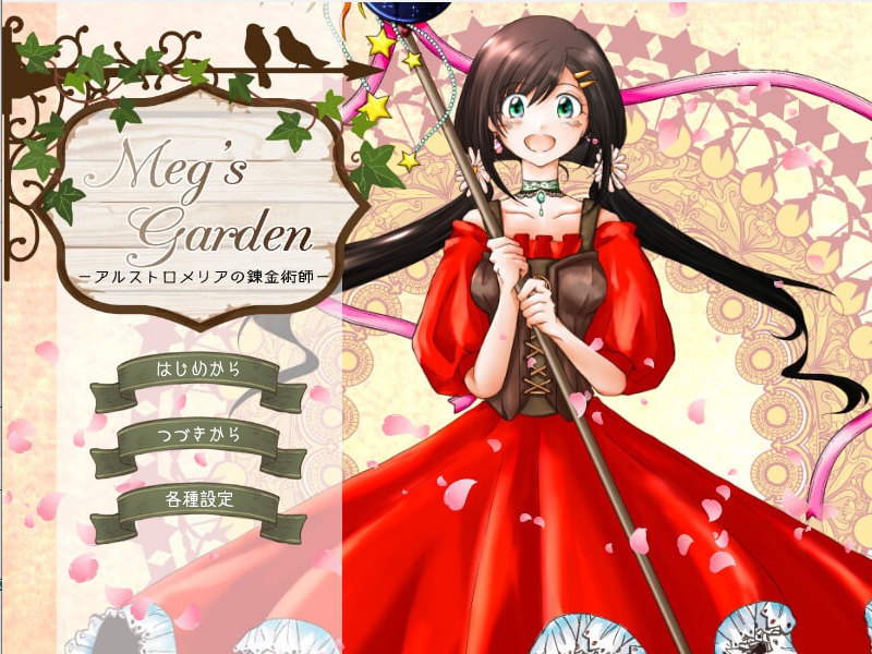 Meg's Garden