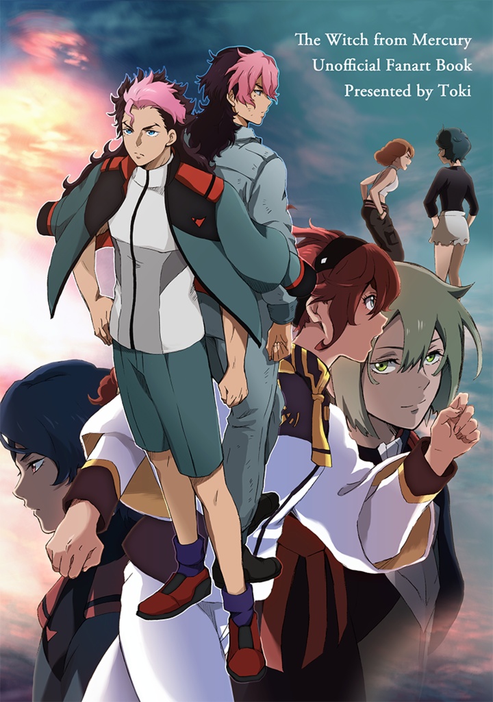 水星の魔女 フルカラーイラスト本【再販分】