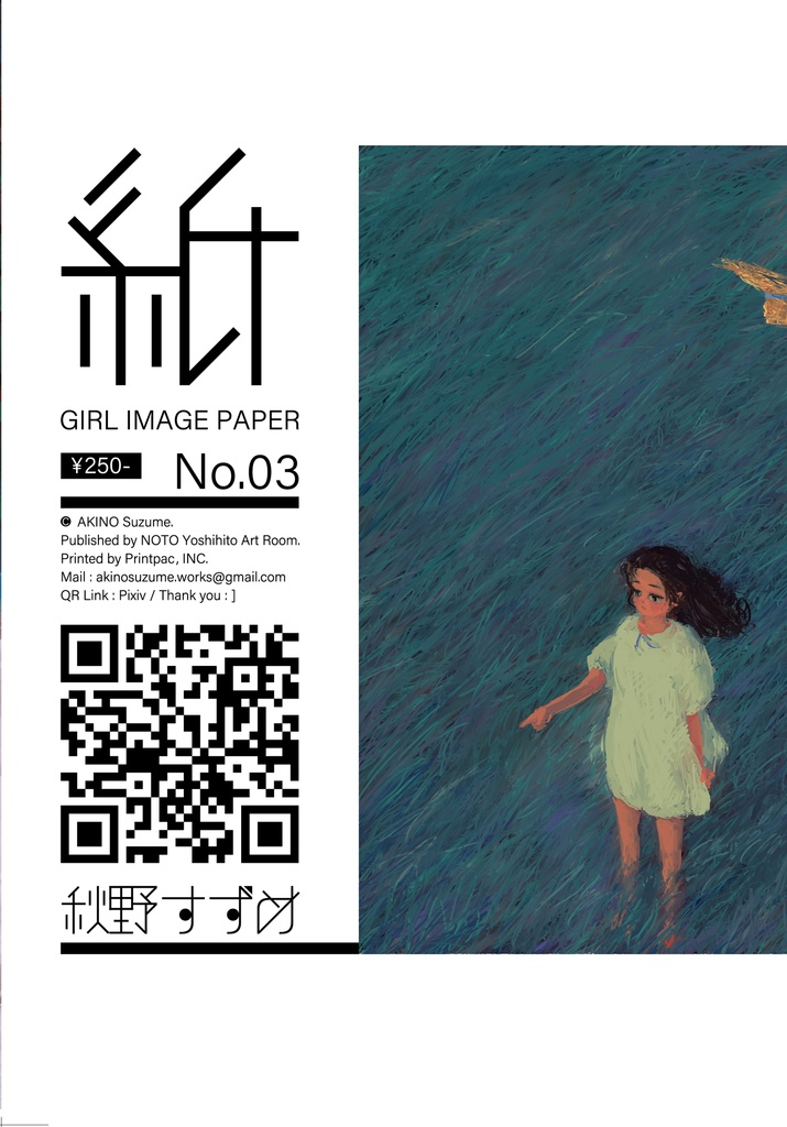 『紙』03号 / "GIRL IMAGE PAPER" 03