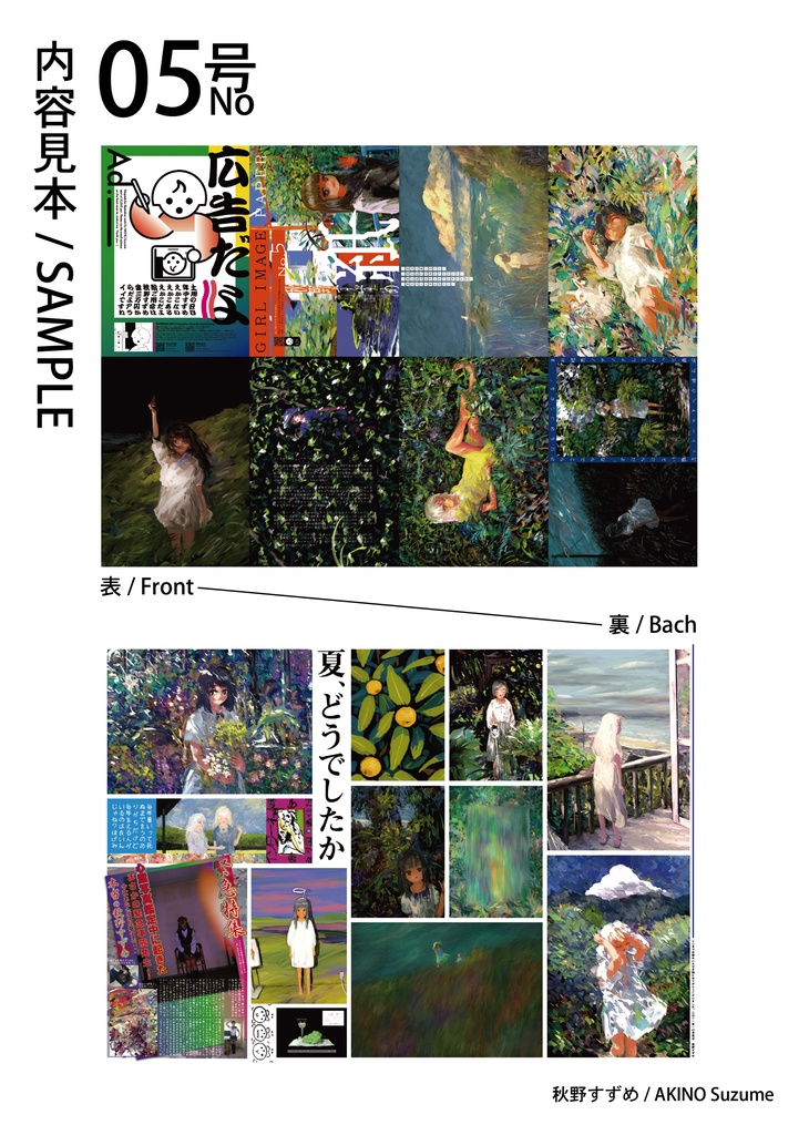 『紙』05号 / "GIRL IMAGE PAPER" 05