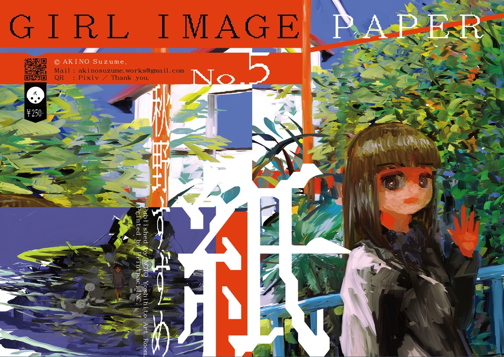 『紙』05号 ／ "GIRL IMAGE PAPER" 05
