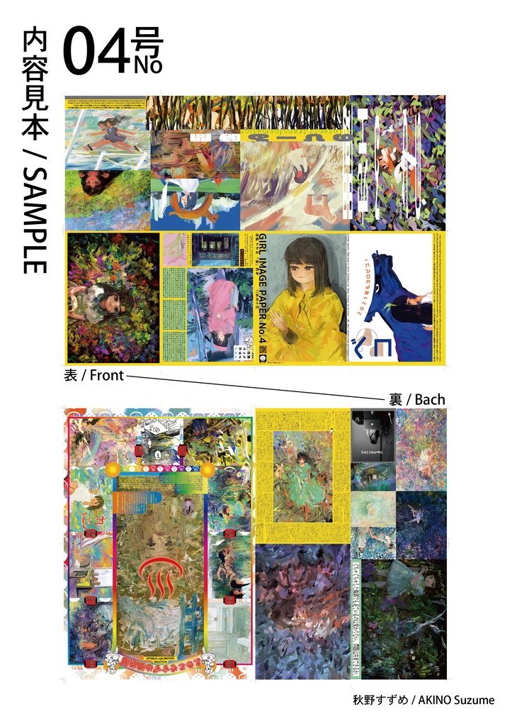 『紙』04号/ "GIRL IMAGE PAPER" 04