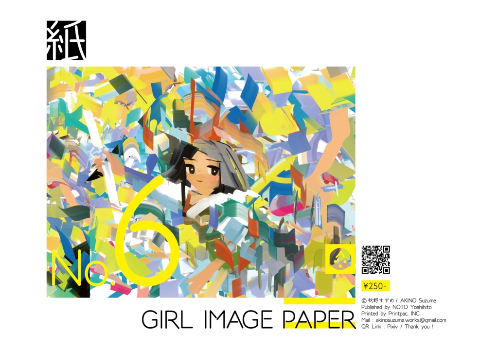 『紙』06号 / "GIRL IMAGE PAPER" 06