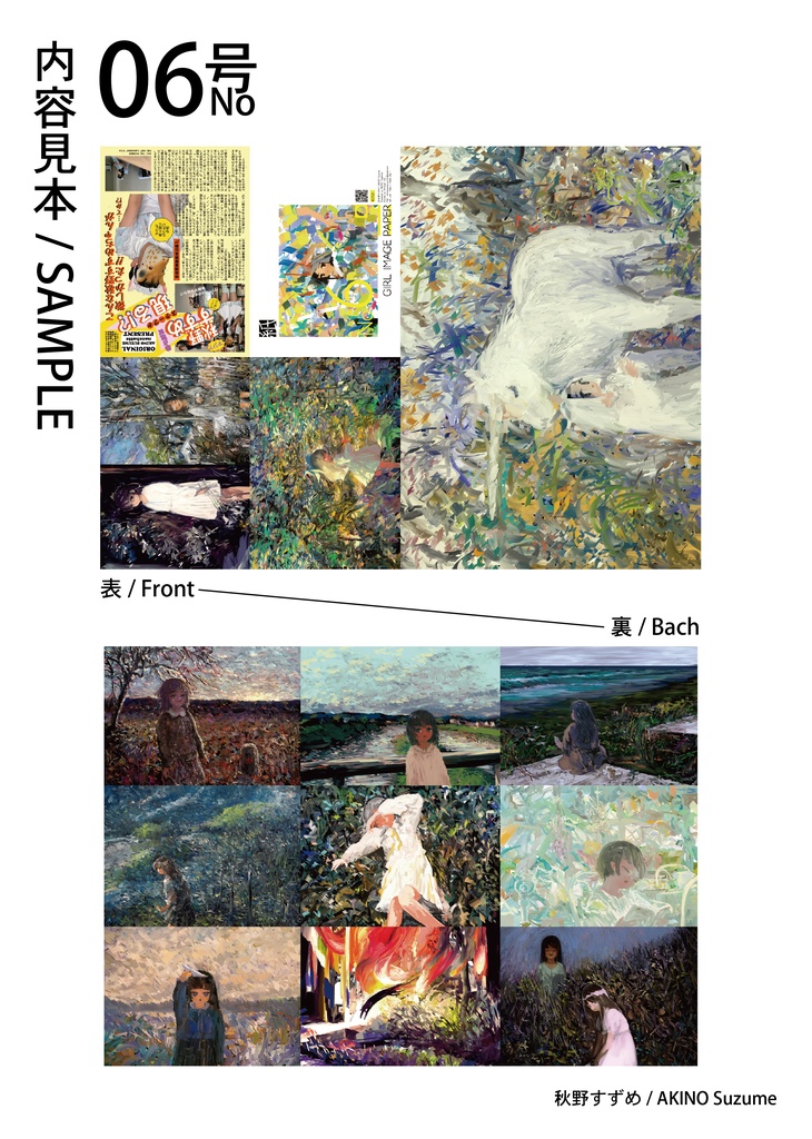 『紙』06号 / "GIRL IMAGE PAPER" 06