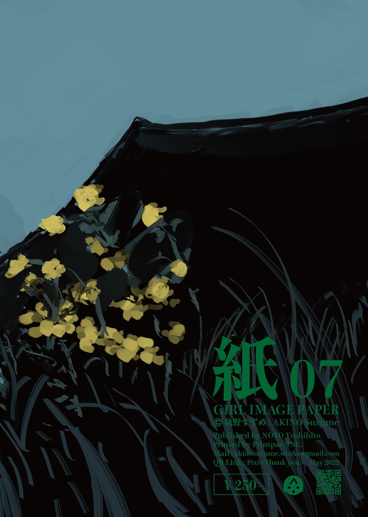 『紙』07号 / "GIRL IMAGE PAPER" 07