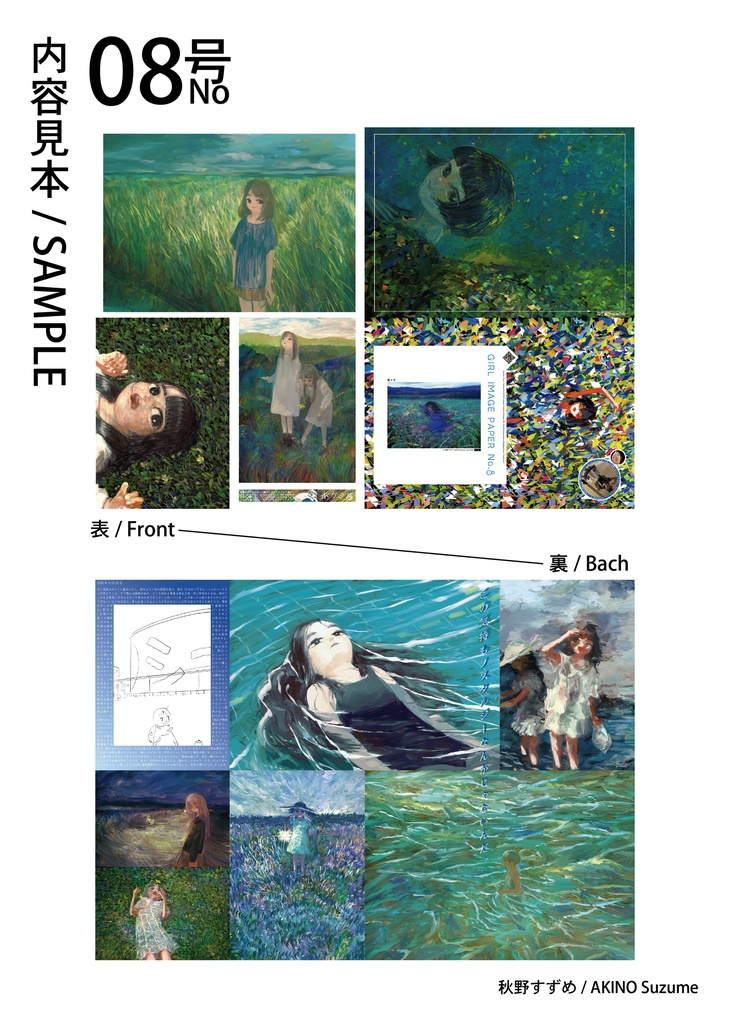 『紙』08号 / "GIRL IMAGE PAPER" 08