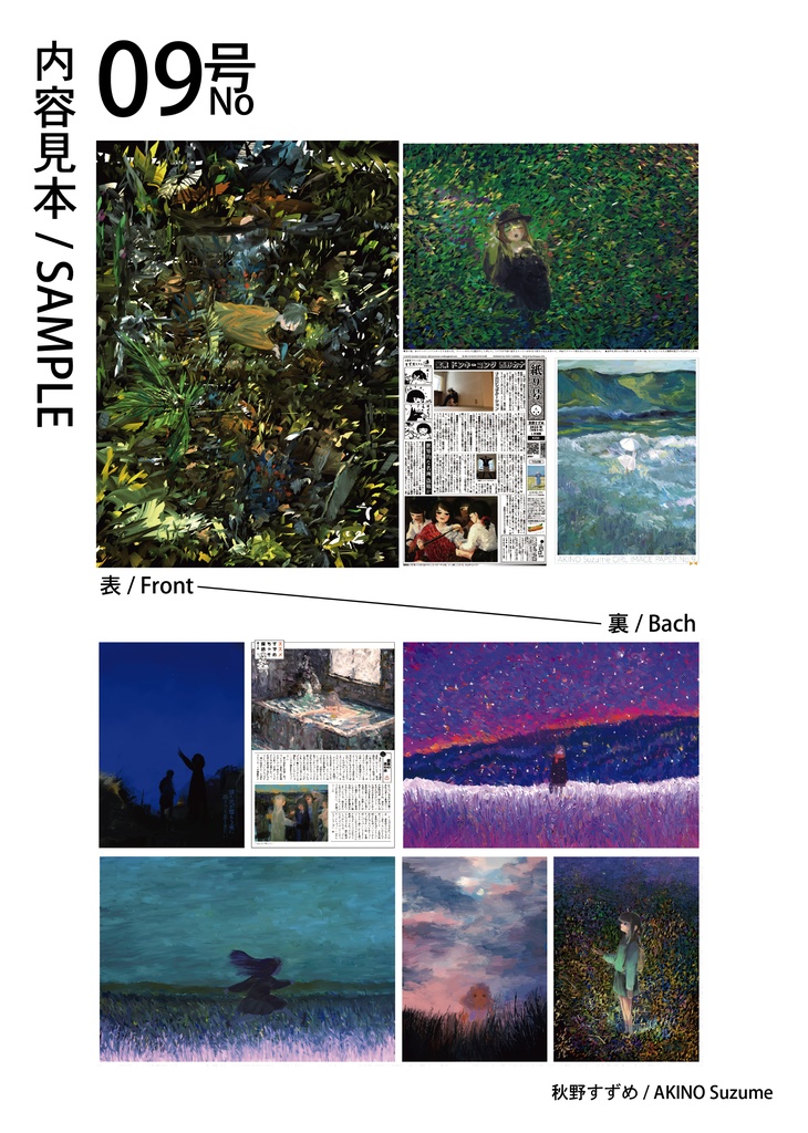 《紙》09号 / "GIRL IMAGE PAPER" 09