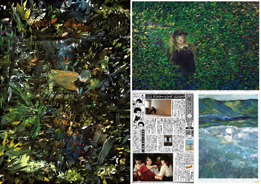 《紙》09号 / "GIRL IMAGE PAPER" 09