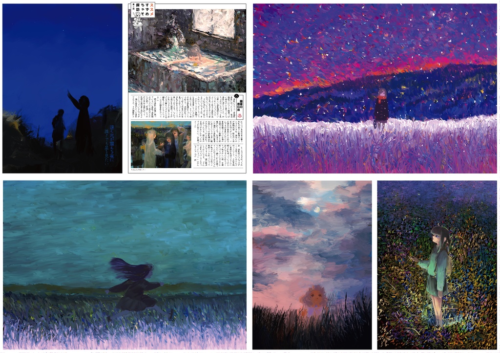 《紙》09号 / "GIRL IMAGE PAPER" 09