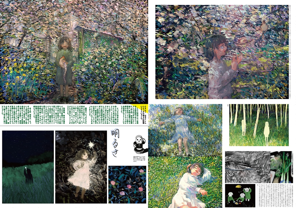 《紙》10号/ "GIRL IMAGE PAPER" 10