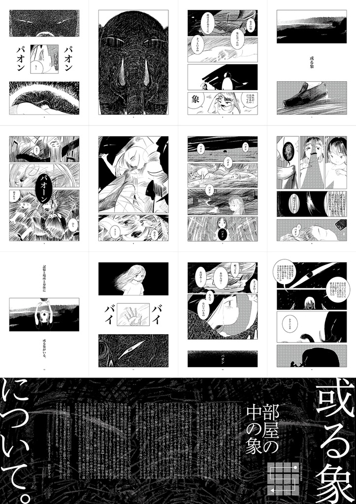 《紙》11号/ "GIRL IMAGE PAPER" 11