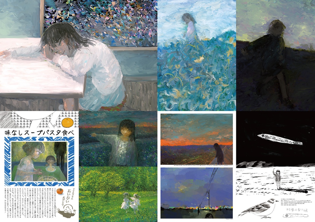 《紙》12号 "GIRL IMAGE PAPER" 12