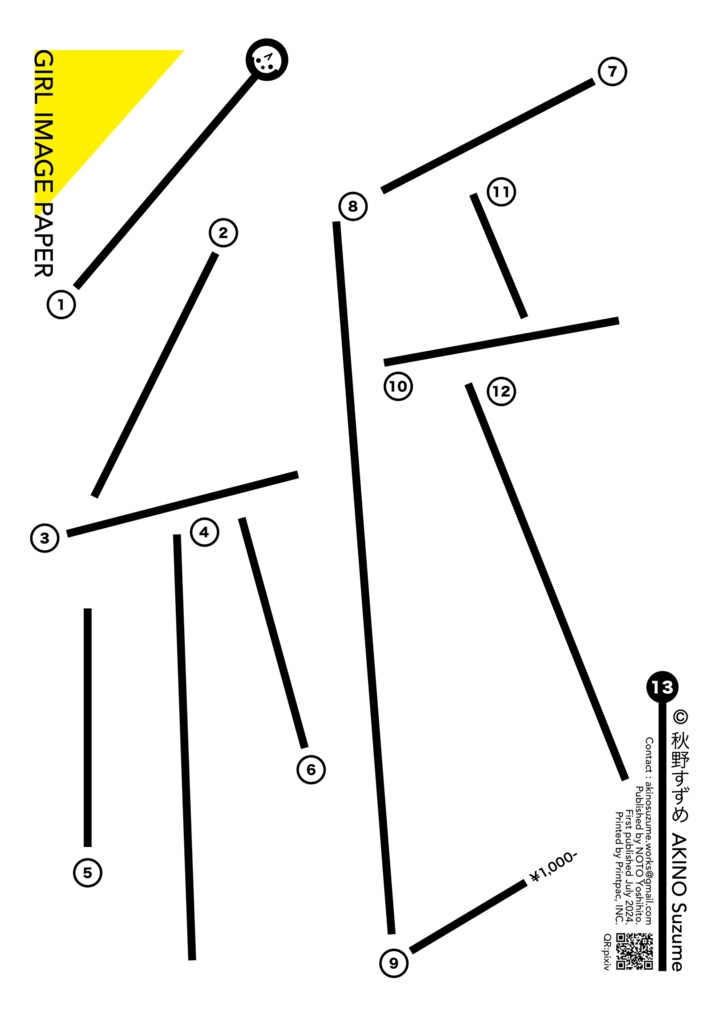 《紙》13号 "GIRL IMAGE PAPER" 13