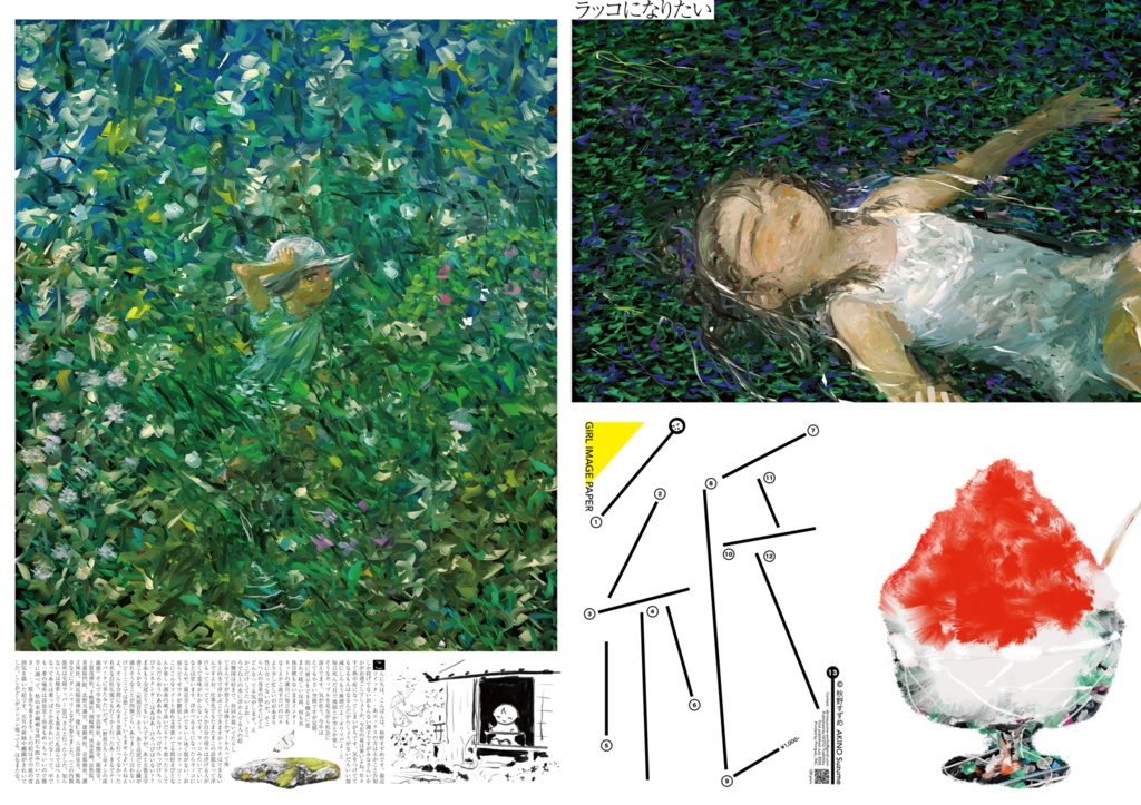 《紙》13号 "GIRL IMAGE PAPER" 13