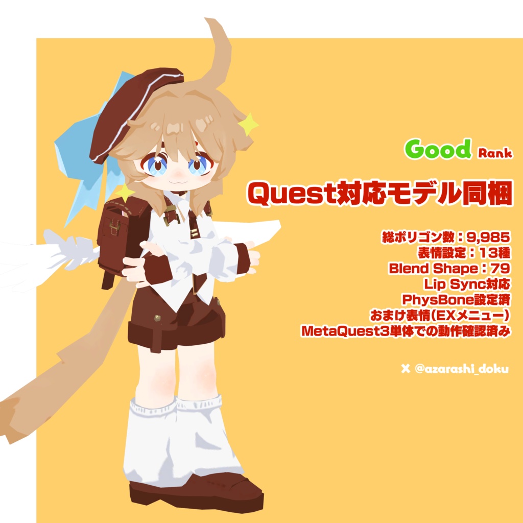 【ぽて】オリジナル3Dモデル | PC & Quest両対応