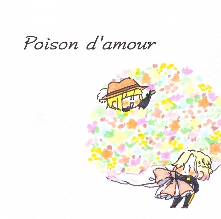 イラスト本 Poison d'amour