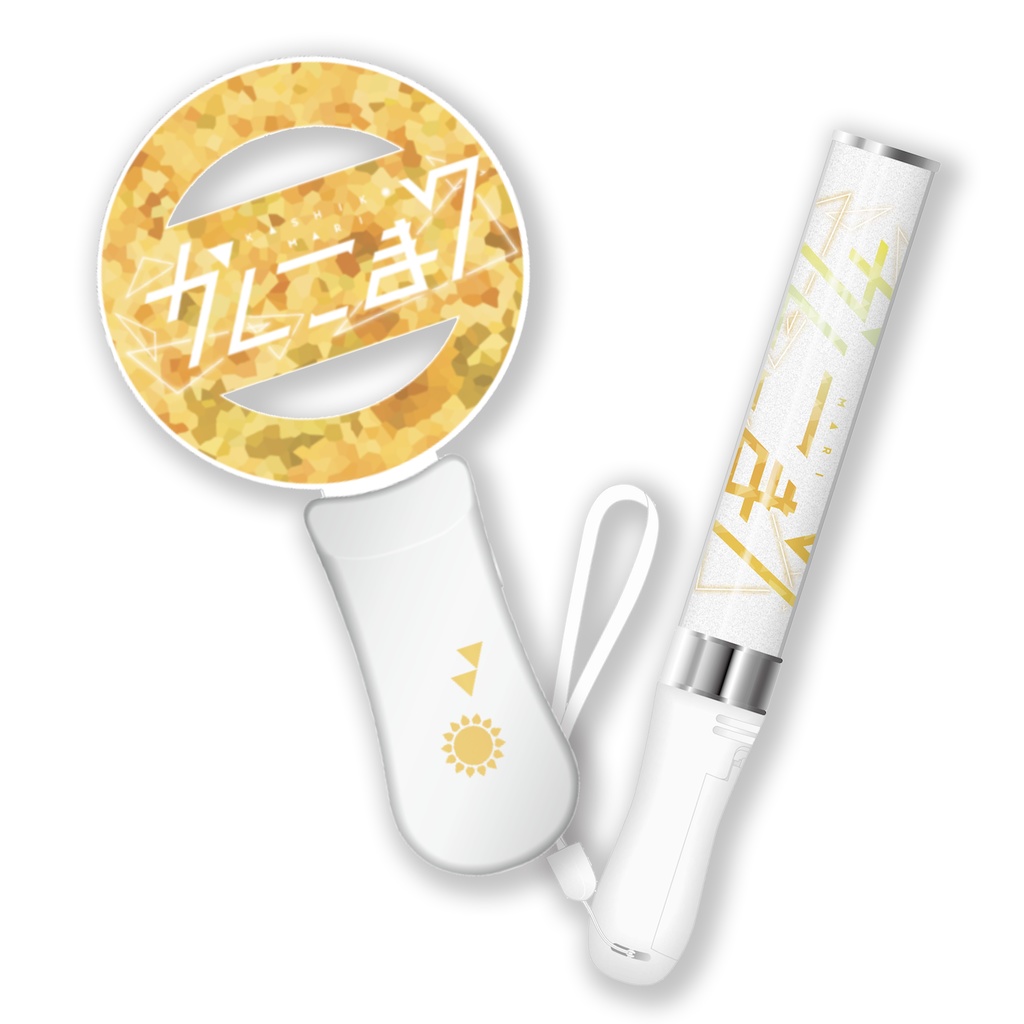 【ペンライト2本セット】『KashikoMARI 5th LIVE MARism Vol.5「アイム ユア ビタミン」 』限定グッズ