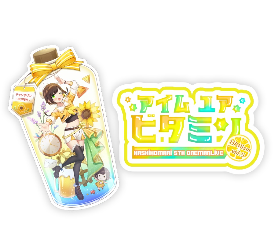 【ステッカー2枚セット】『KashikoMARI 5th LIVE MARism Vol.5「アイム ユア ビタミン」 』限定グッズ