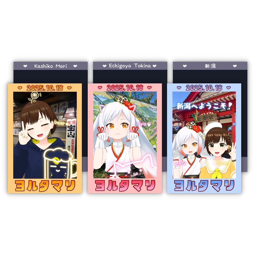 【フォト風カード3枚セット】『ヨルタマリ in 新潟』限定グッズ