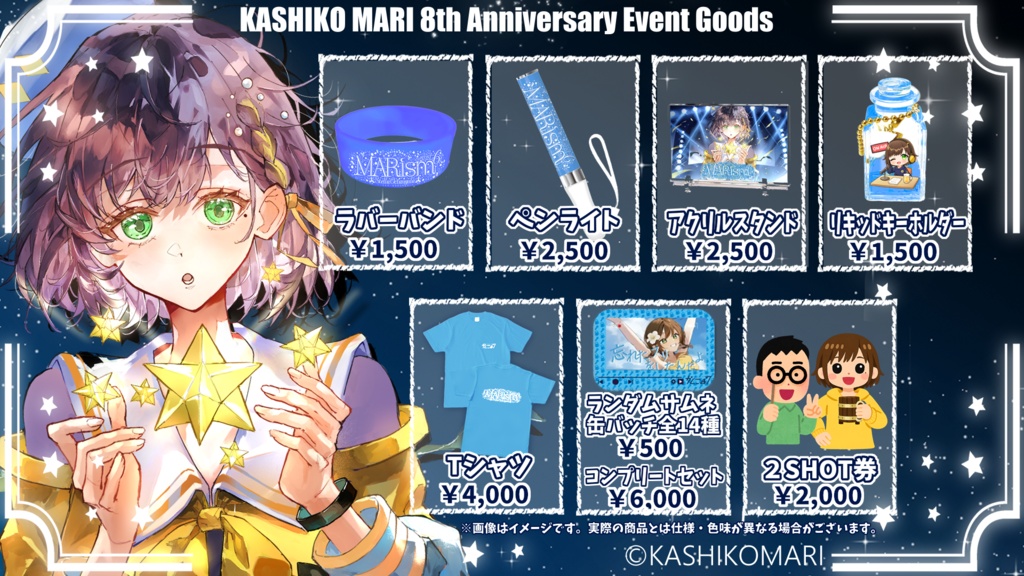 【8周年記念ライブ】ペンライト🌟MARism6