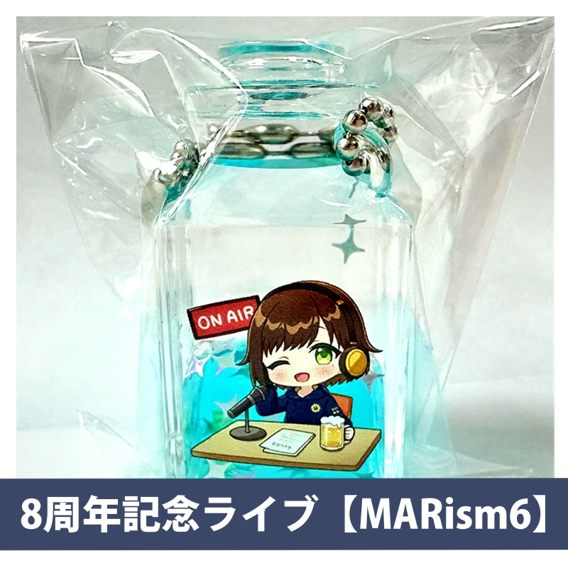 【8周年記念ライブ】リキッドキーホルダー🌟MARism6