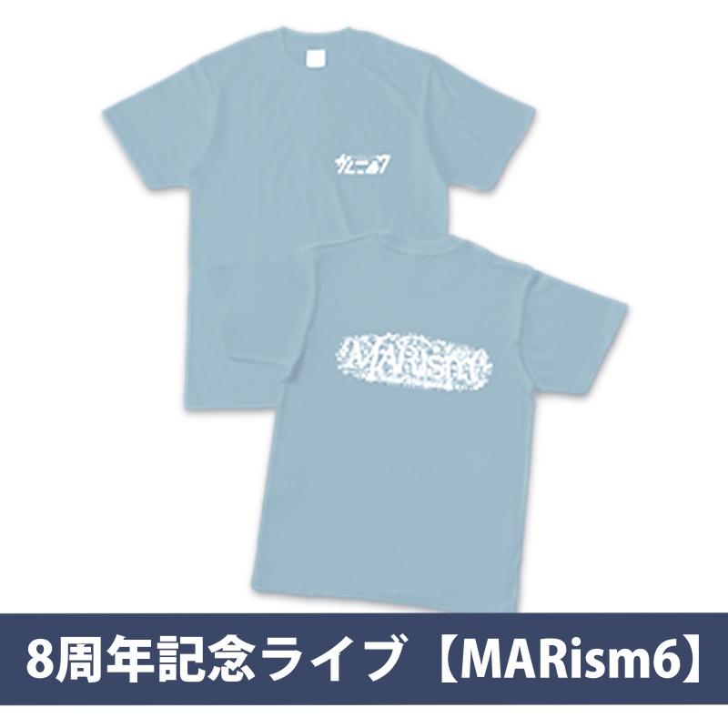 【8周年記念ライブ】Tシャツ🌟MARism6