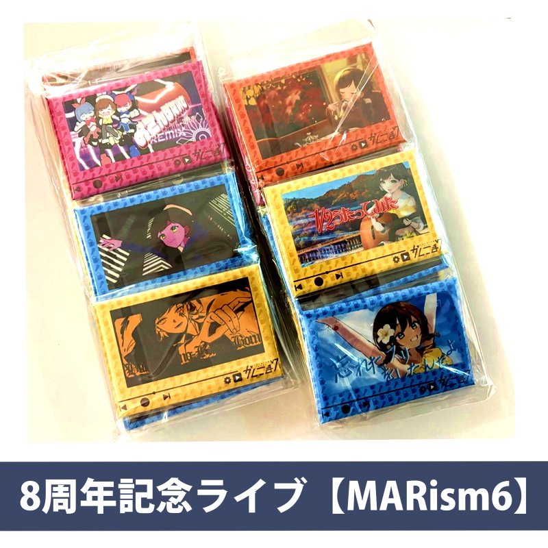 【8周年記念ライブ】ランダム缶バッチ🌟MARism6