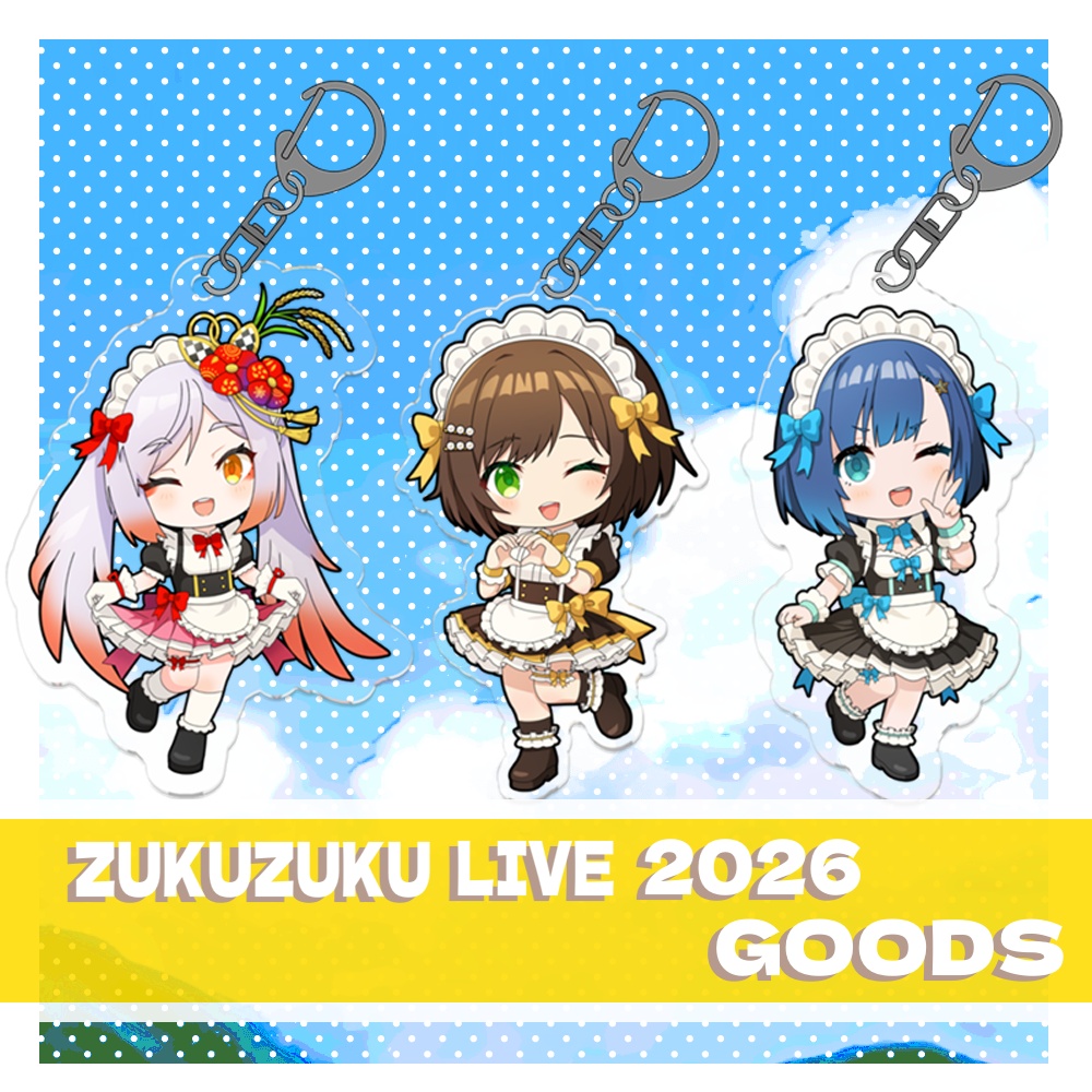 【ZUKUZUKU LIVE2026】ミニメイドアクリルキーホルダー【コンプセット】