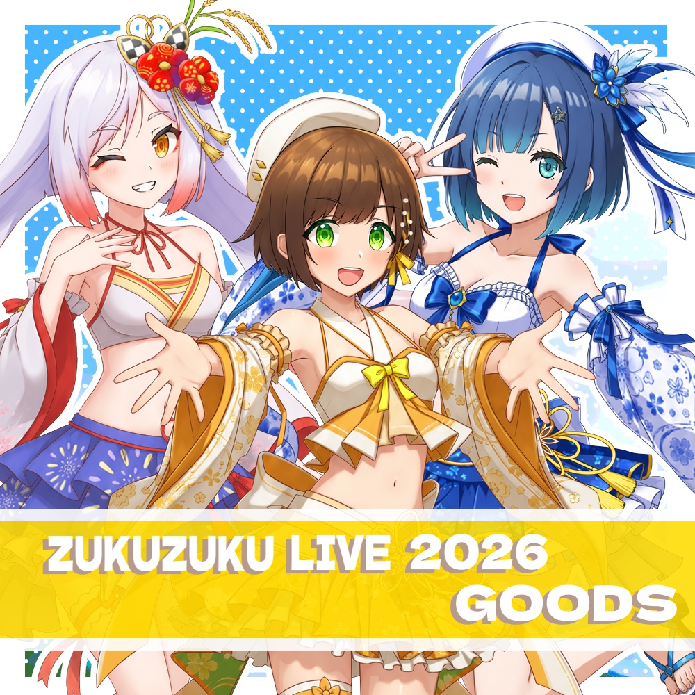 【ZUKUZUKU LIVE2026】水着アクリルスタンド【コンプセット】