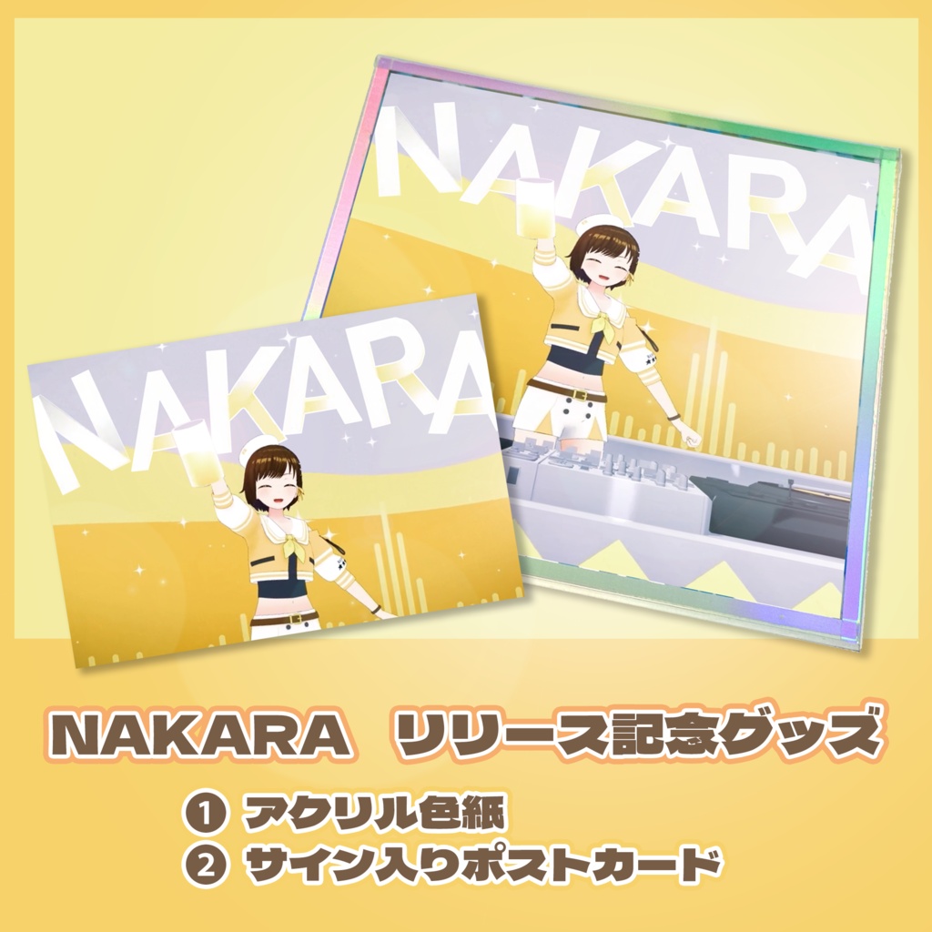 【NAKARA】リリース記念グッズセット　アクリル色紙・サイン入りポストカード