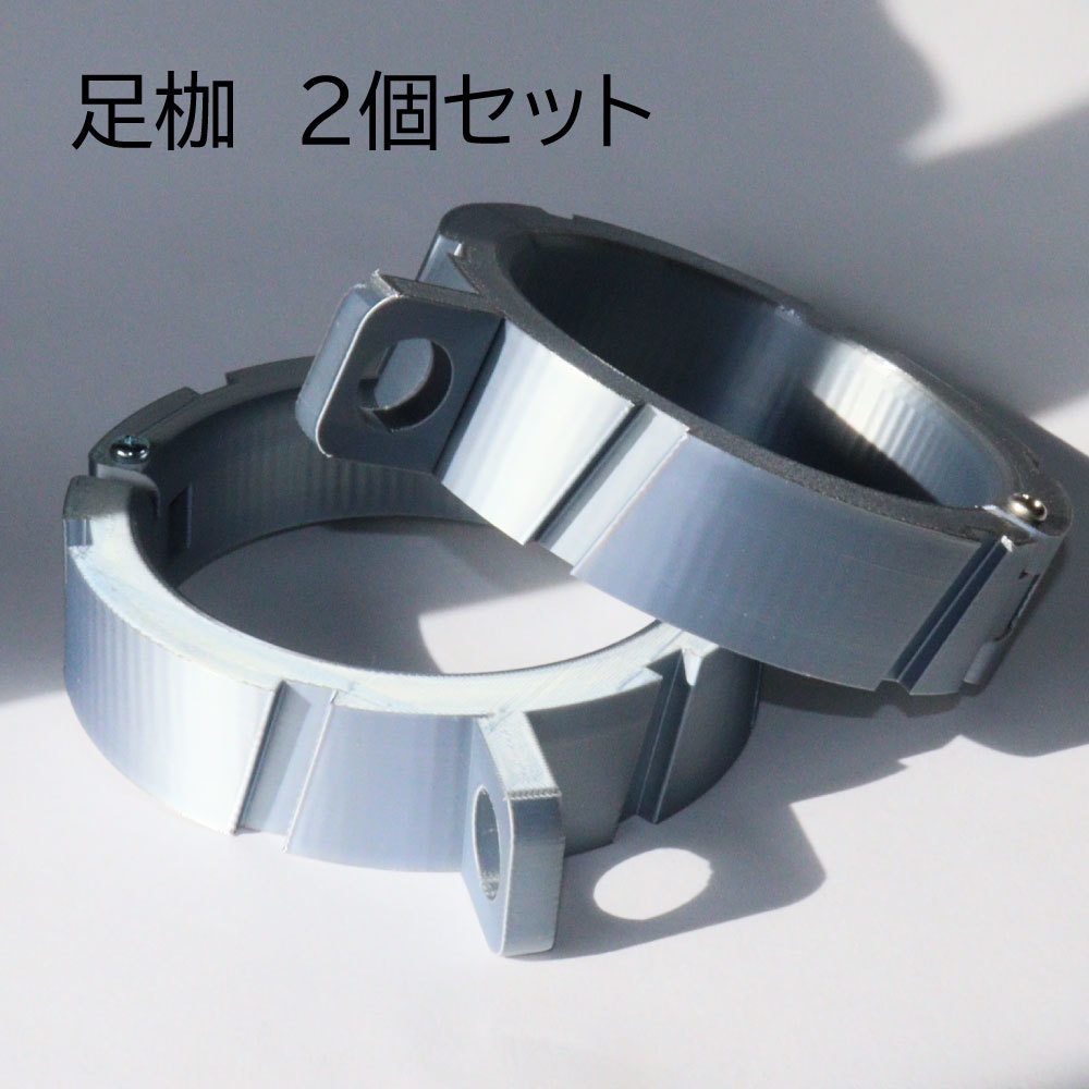 撮影小道具【足枷２個セット】