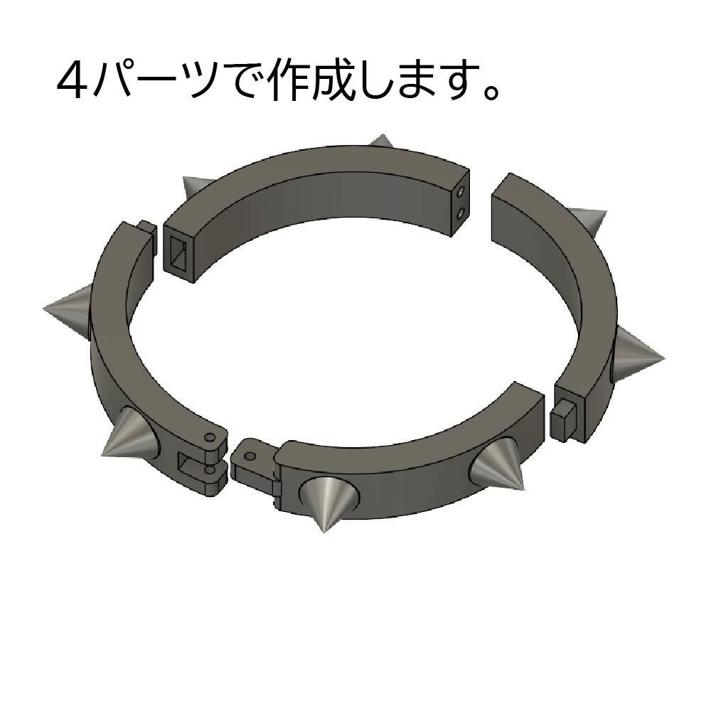 撮影小道具【トゲ付き首輪(内径58mm)】