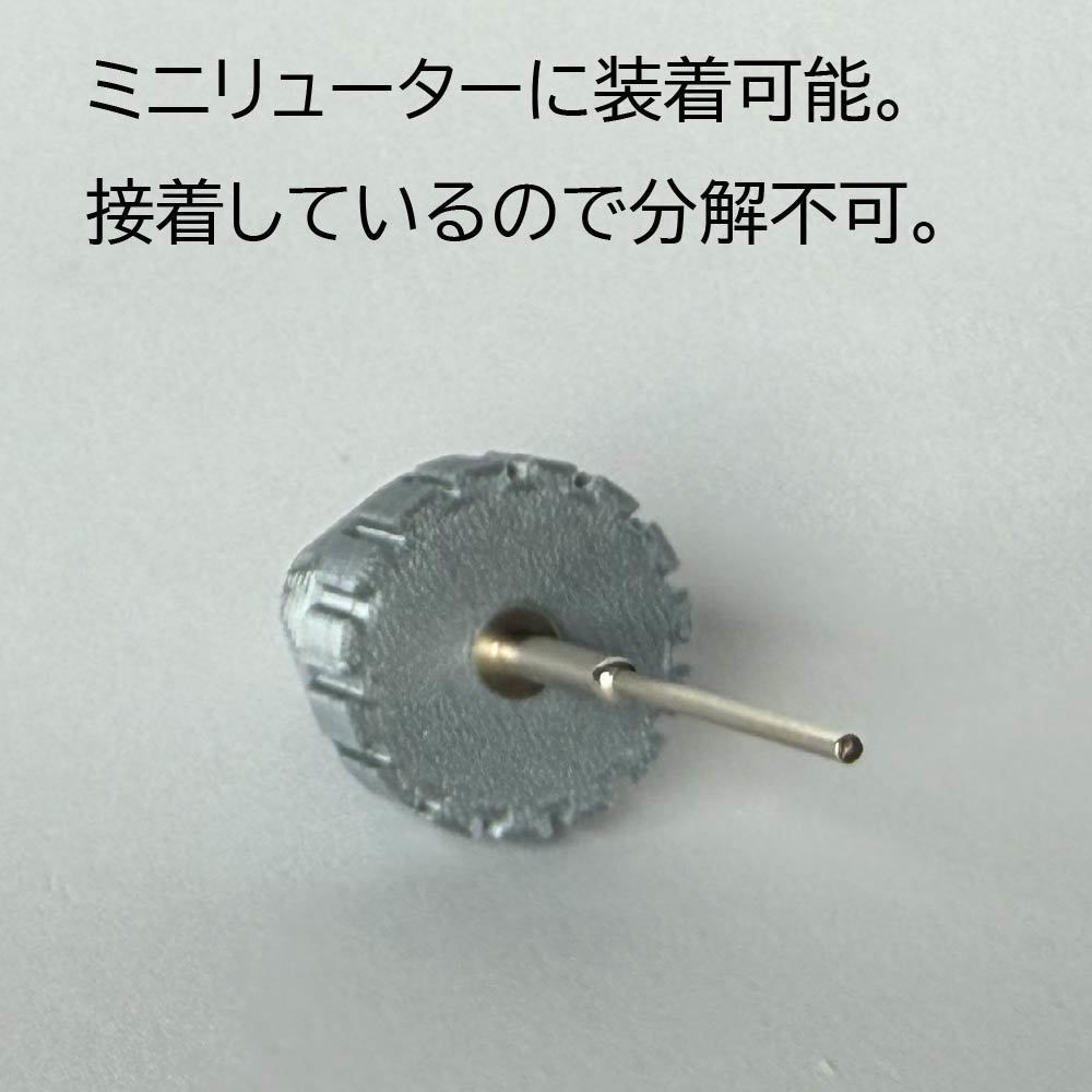 ミニルーター用ドリルヘッド