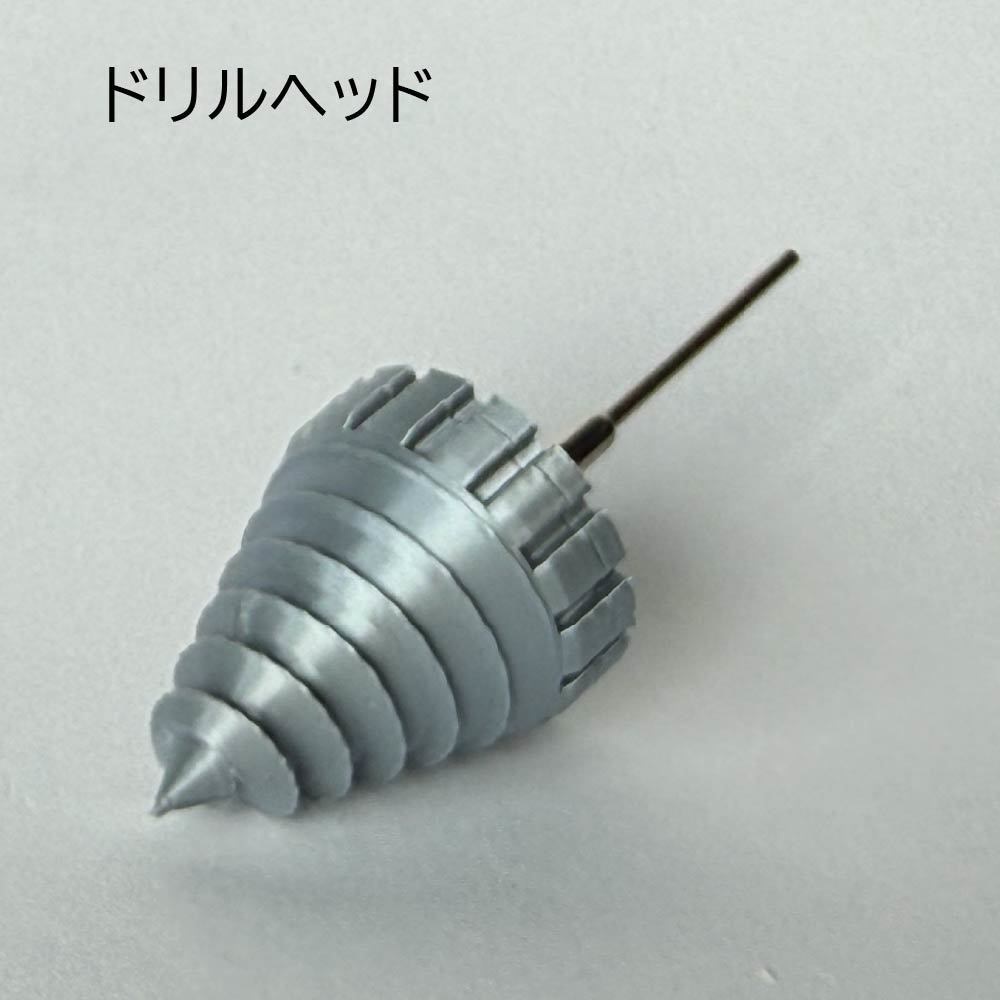 ミニルーター用ドリルヘッド