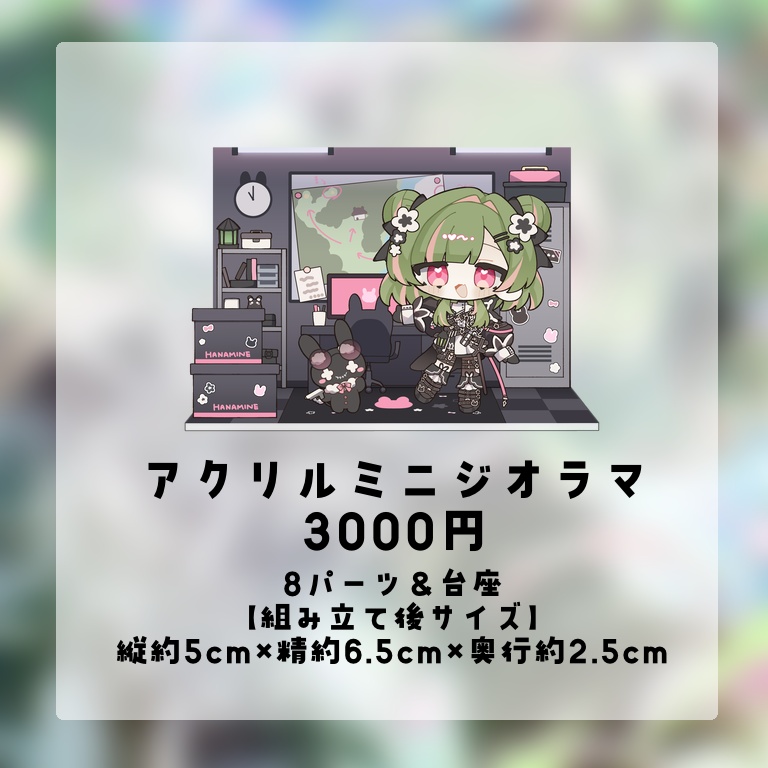 花嶺かざり YouTube2周年記念グッズ