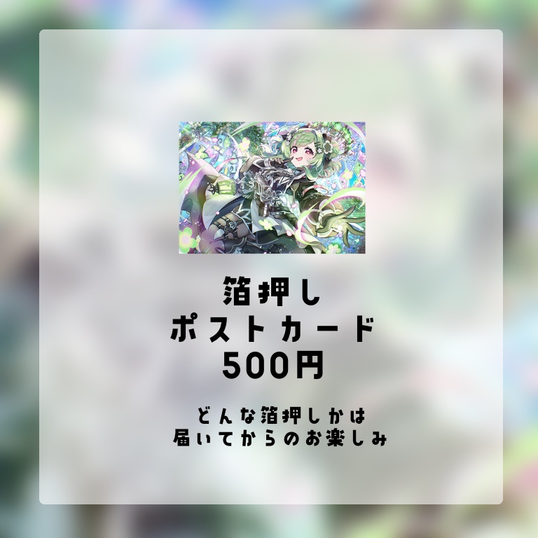 花嶺かざり YouTube2周年記念グッズ