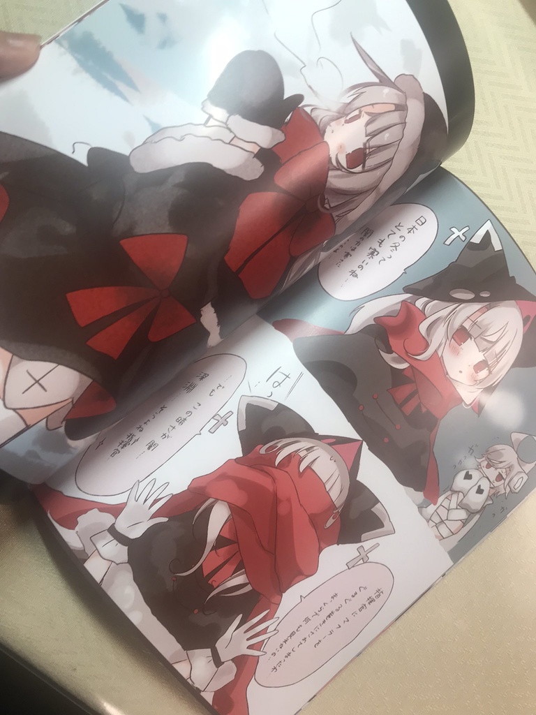 【アズ学19新刊】エレバス闇日記