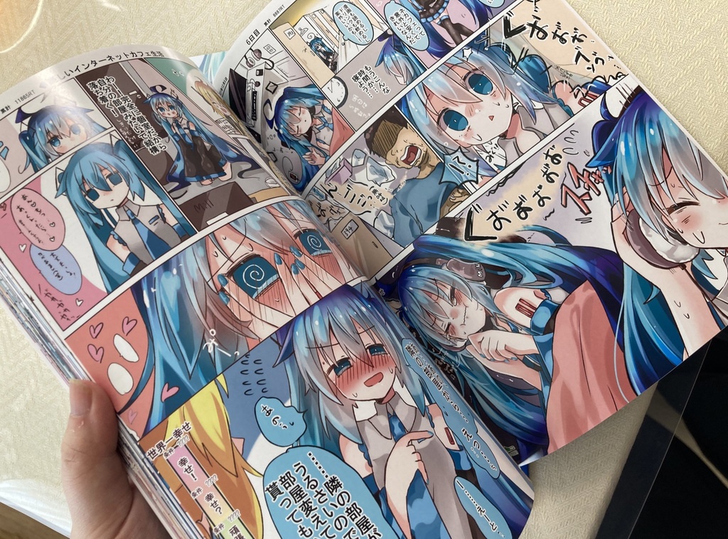 100日後に世界一幸せになる初音ミク【超ボーマス48新刊】