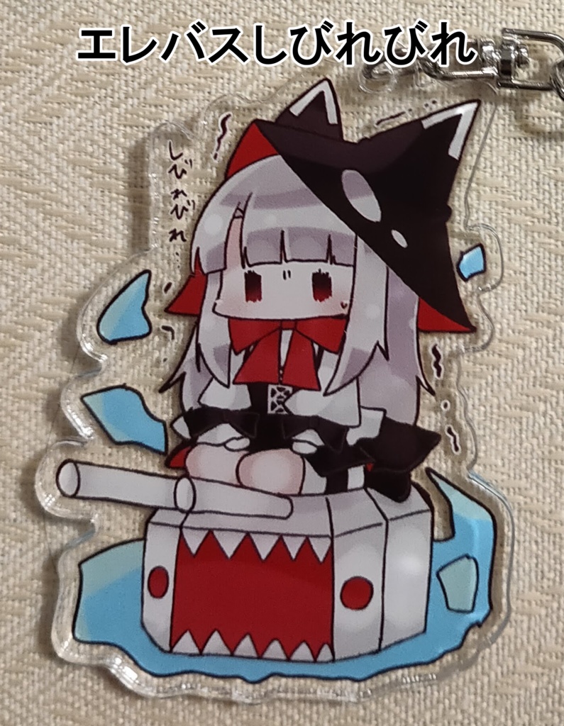 【アズールレーン】エレバスアクキー 3種