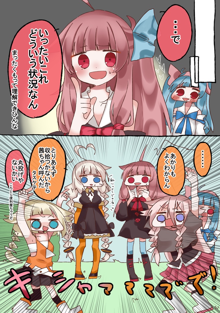 【CeVIO FeSTA 8新刊】ARIAKARI ★ARIA姉妹がやってきた!?