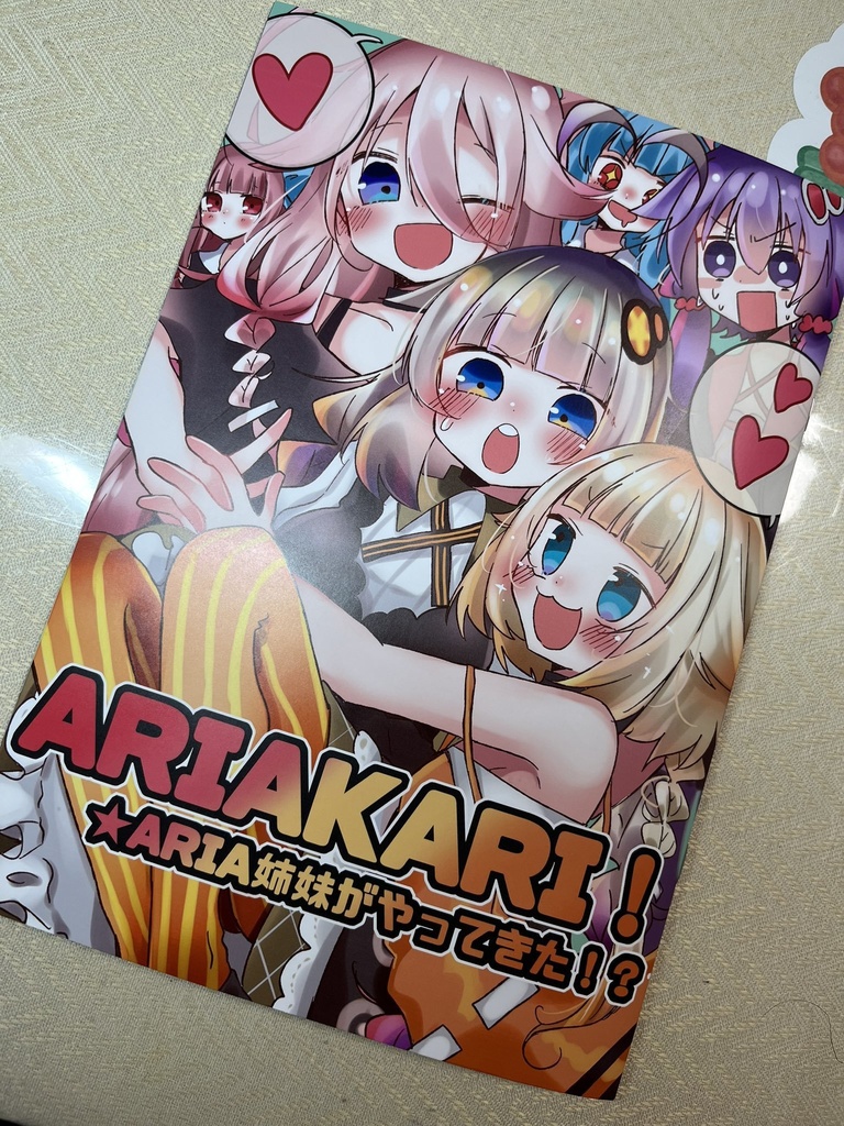 【CeVIO FeSTA 8新刊】ARIAKARI ★ARIA姉妹がやってきた!?