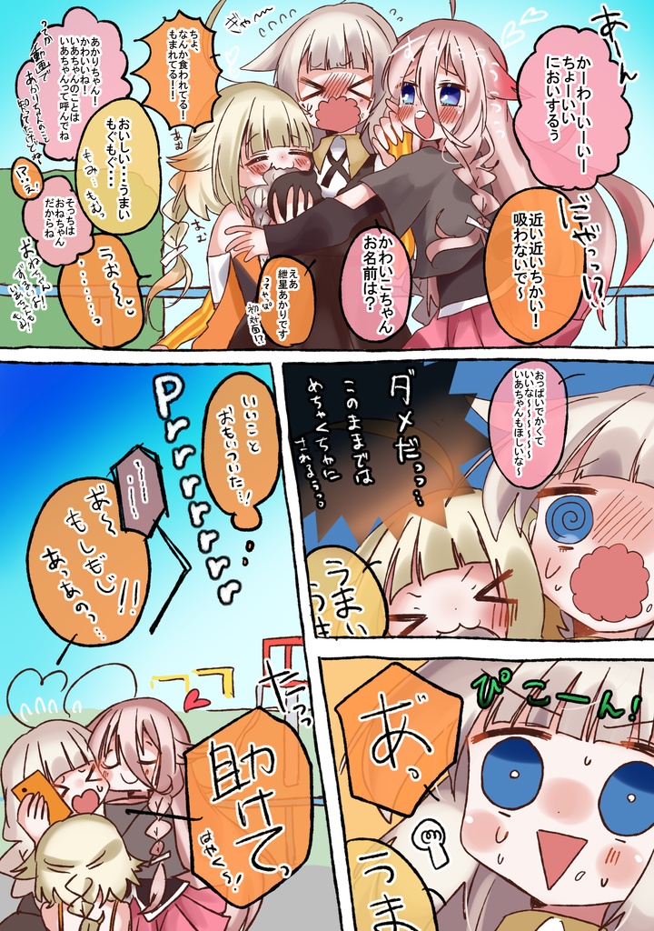 【CeVIO FeSTA 8新刊】ARIAKARI ★ARIA姉妹がやってきた!?