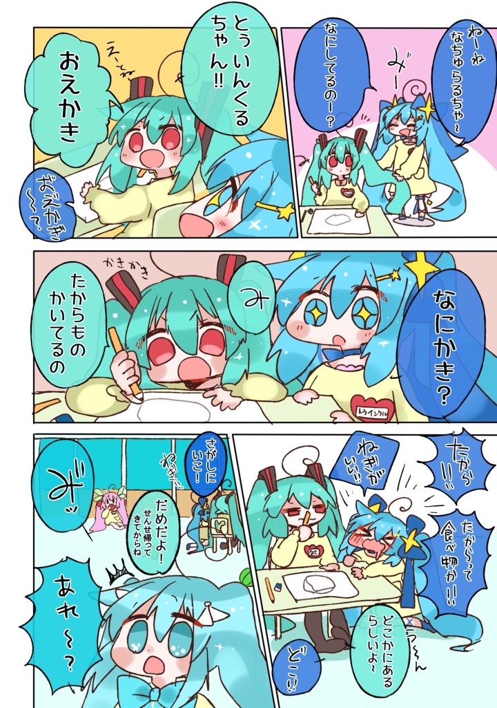 【C102 新刊】それゆけ!ちびみくさん2