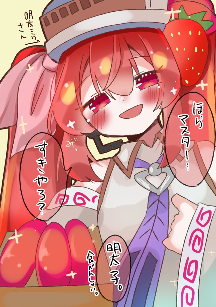 博多弁の初音ミクはかわいいと思いませんか?【よかろいど福岡新刊】