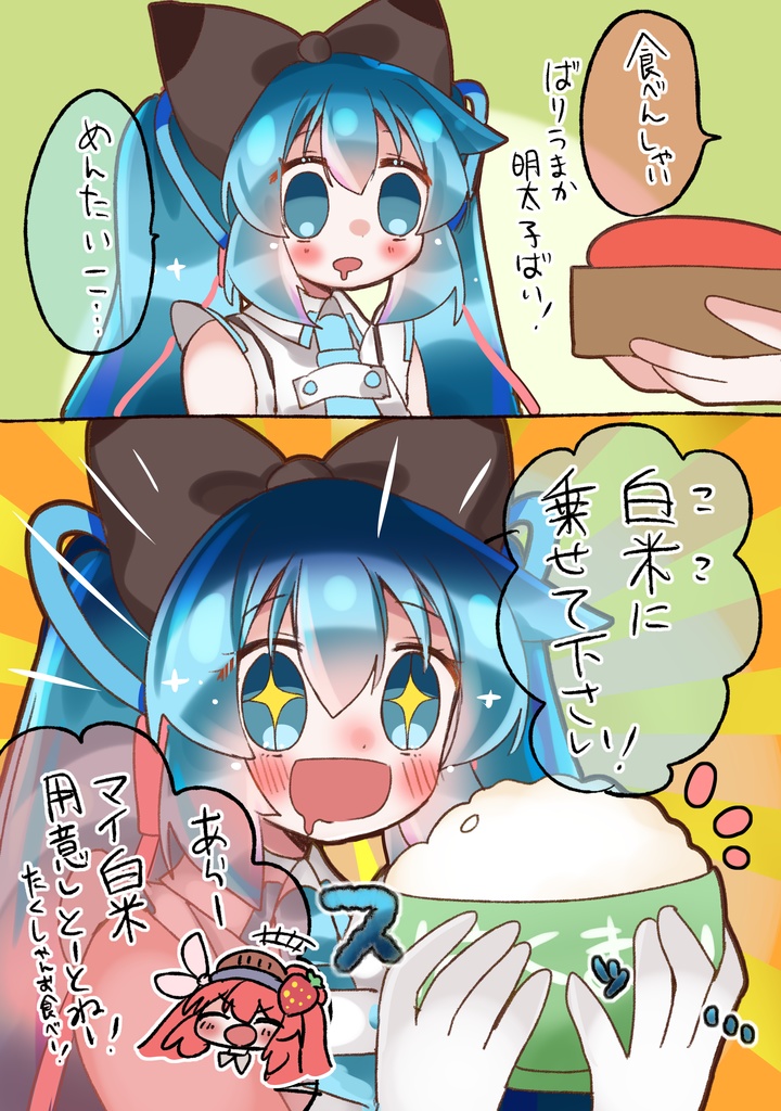 博多弁の初音ミクはかわいいと思いませんか?【よかろいど福岡新刊】